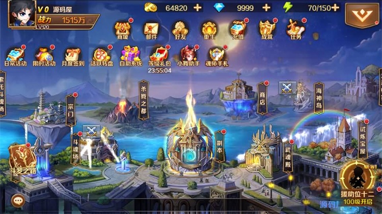 【新斗罗大陆7SSP代金券内购优化版】一键单机版+GM后台 - 游戏网格GameGrid