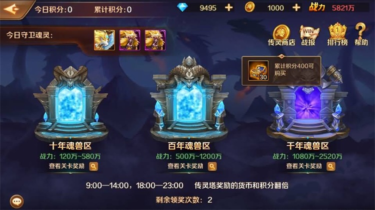 【新斗罗大陆7SSP代金券内购优化版】一键单机版+GM后台 - 游戏网格GameGrid