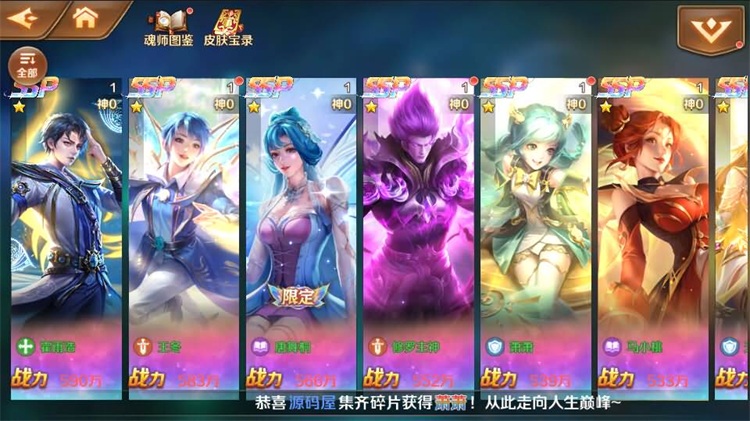 【新斗罗大陆7SSP代金券内购优化版】一键单机版+GM后台 - 游戏网格GameGrid