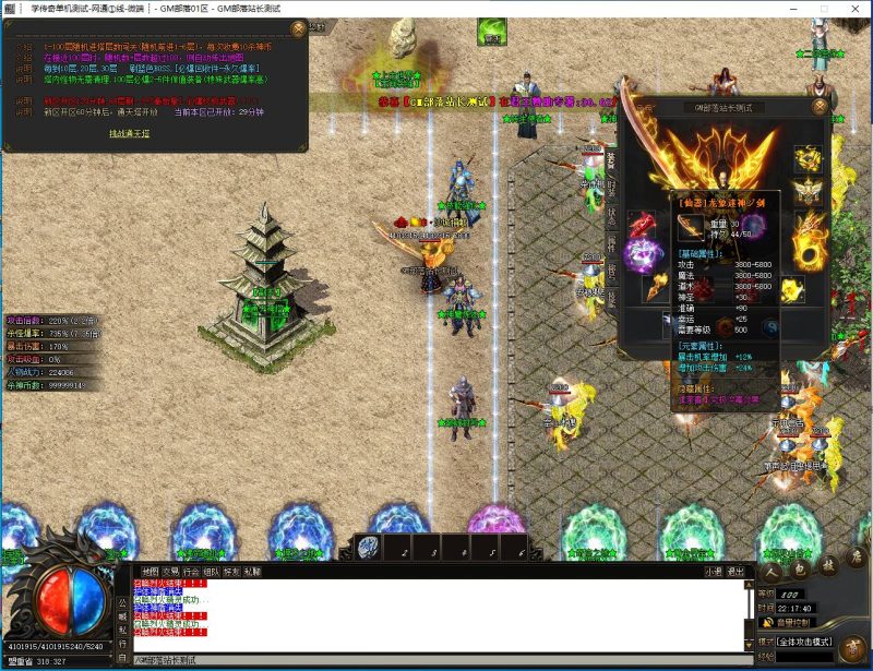 [端游] 新疯狂杀神恶魔专属神器无限刀单职业版极致刀[GOM] - 游戏网格GameGrid