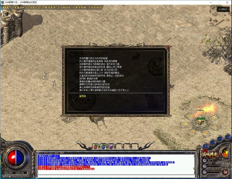 滨城传奇经典复古沉默三职业版[GOM引擎] - 游戏网格GameGrid