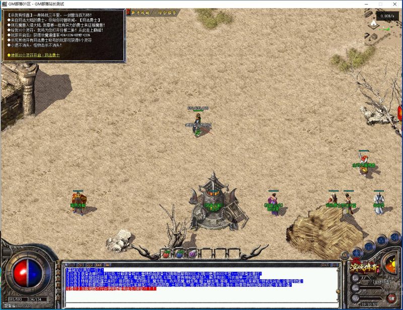 滨城传奇经典复古沉默三职业版[GOM引擎] - 游戏网格GameGrid