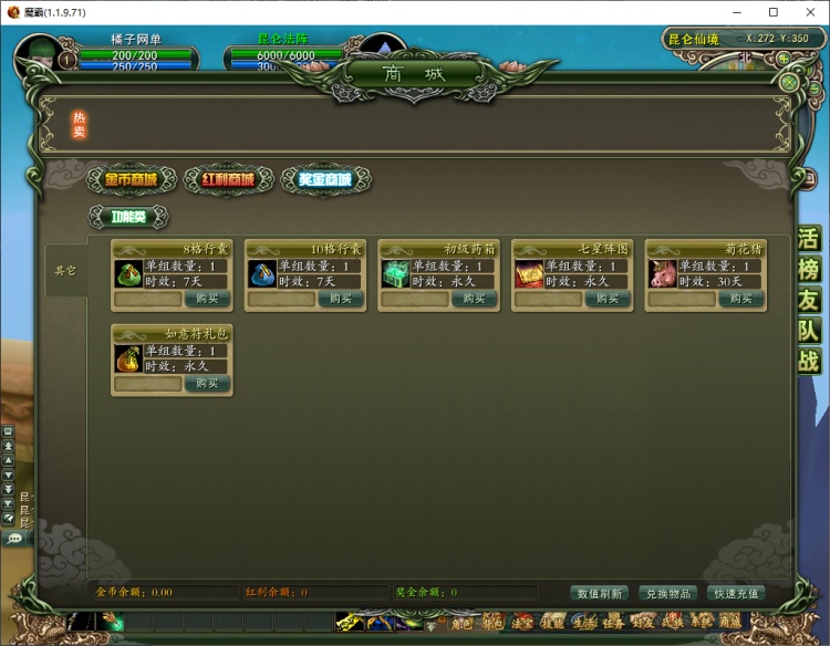 3D神话MMORPG端游【魔霸OL】WIN系服务端+PC客户端+网页注册 - 游戏网格GameGrid