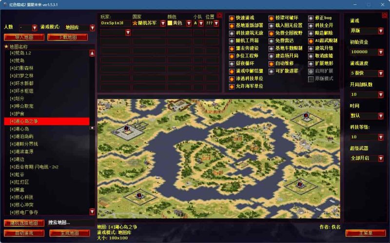 红色警戒2重聚未来 1000地图+1000任务+中文语音+尤复共辉、皮肤 - 游戏网格GameGrid