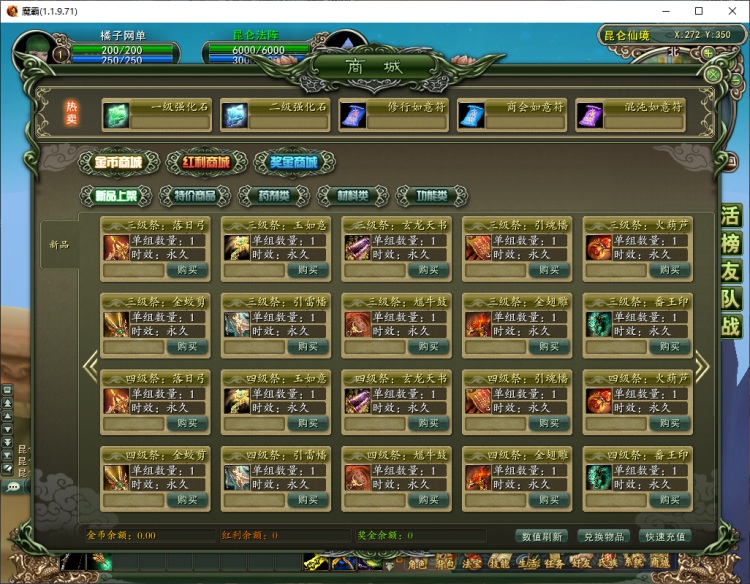 3D神话MMORPG端游【魔霸OL】WIN系服务端+PC客户端+网页注册 - 游戏网格GameGrid