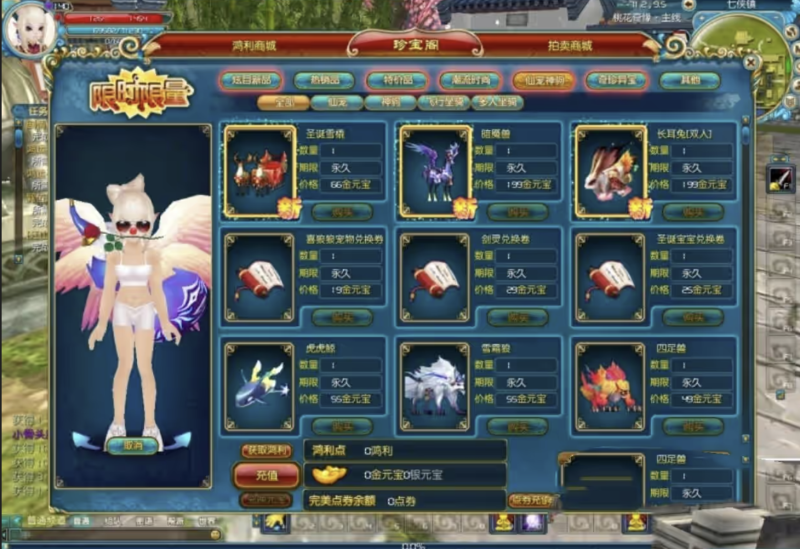 《武林外传》桃花奇缘588超变单机版｜完整副本商城+GM工具 - 游戏网格GameGrid