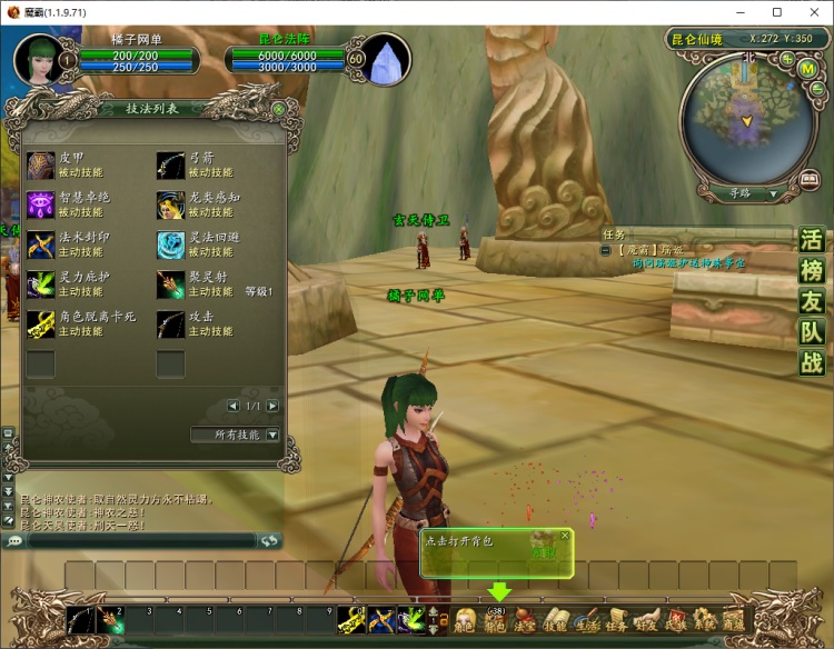 3D神话MMORPG端游【魔霸OL】WIN系服务端+PC客户端+网页注册 - 游戏网格GameGrid