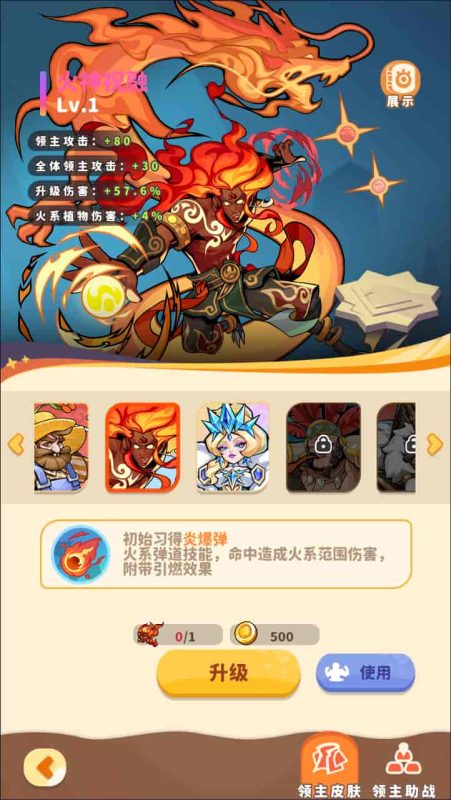 三网H5塔防策略游戏【植物萌斗H5跨服代金券内购修复版】 - 游戏网格GameGrid