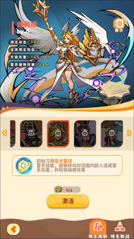 三网H5塔防策略游戏【植物萌斗H5跨服代金券内购修复版】 - 游戏网格GameGrid