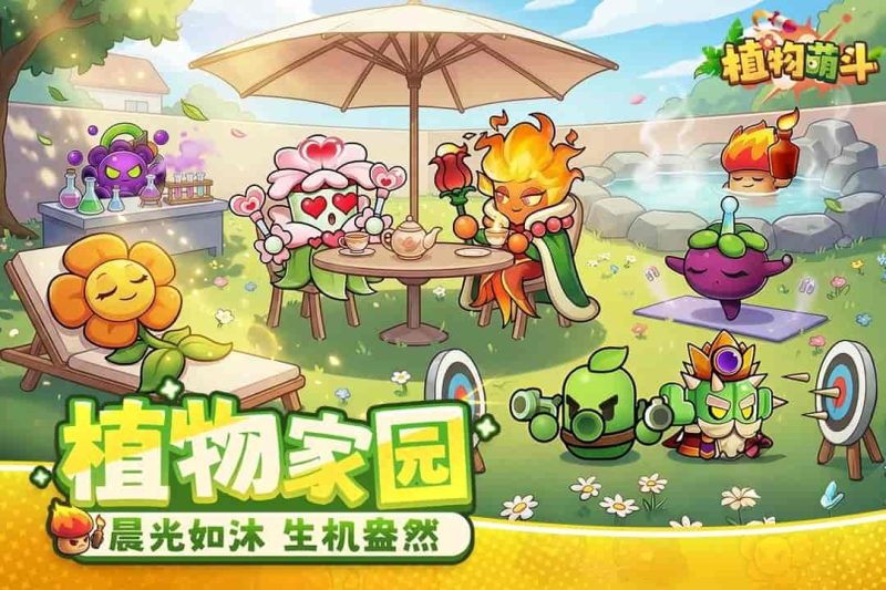 三网H5塔防策略游戏【植物萌斗H5跨服代金券内购修复版】 - 游戏网格GameGrid
